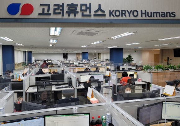 고려휴먼스, 신뢰받는 비즈니스 파트너