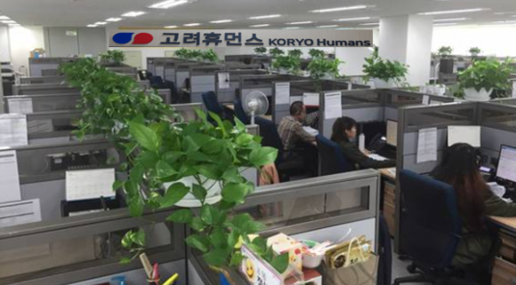 고려휴먼스, 고객중심적 업무 수행